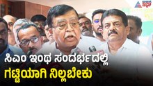 ಸಿದ್ದರಾಮಯ್ಯ ಅಸಹಾಯಕರಾಗಿದ್ದಾರೆ! ಸಿಎಂ ವಿರುದ್ಧ KN Rajanna ಸಿಡಿಸಿದ ಬಾಂಬ್ | Congress Internal Rift