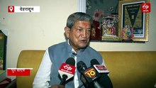 छुट्टी से लौटकर हरदा ने दी तरबूज-खरबूज की पार्टी, पॉलिटिक्स में सक्रियता का दिया संदेश