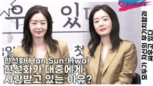 한선화(Han Sun-Hwa), 한선화가 대중에게 사랑받고 있는 이유?(모두가 자신의 무가치함과 싸우고 있다) [TOP영상]