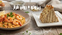 Risotto revisité, roulé fraise sans cuisson - Koujinetna Haka 5 EP 42