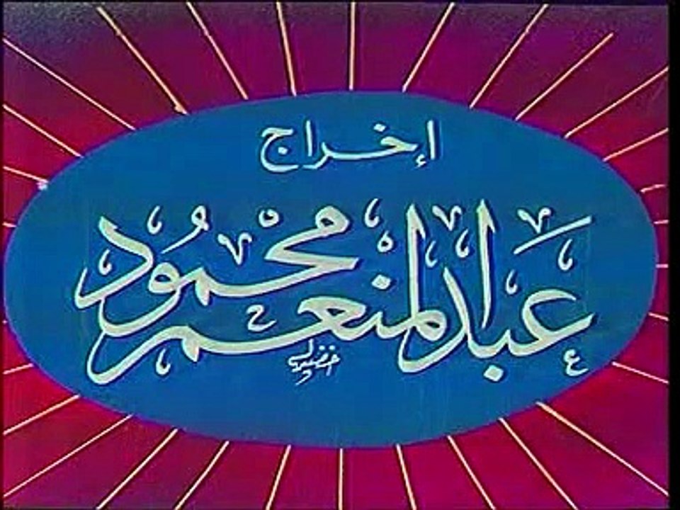 الشيخ الشعراوي _ تفسير سورة البقرة، (آية ١) الجزء٢