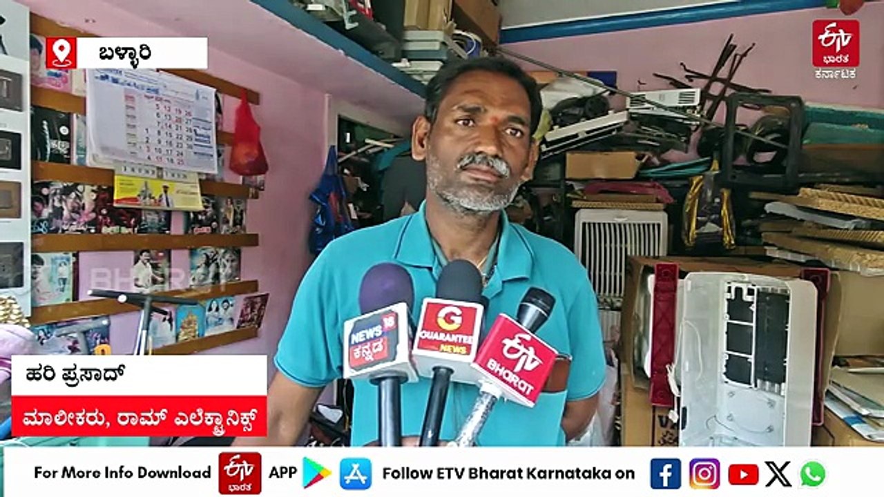 ಬಳ್ಳಾರಿಯಲ್ಲಿ ಕೆಂಡದಂಥ ಬಿಸಿಲು: ಸೂರ್ಯನ ಪ್ರಕೋಪಕ್ಕೆ ಜನ ತತ್ತರ; ಕೂಲರ್, ಎಸಿಗೆ ಹೆಚ್ಚಿದ ಬೇಡಿಕೆ
