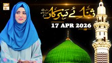 Sana e Sarkar SAWW - Female Naat Program - 17 April 2026 - ARY Qtv