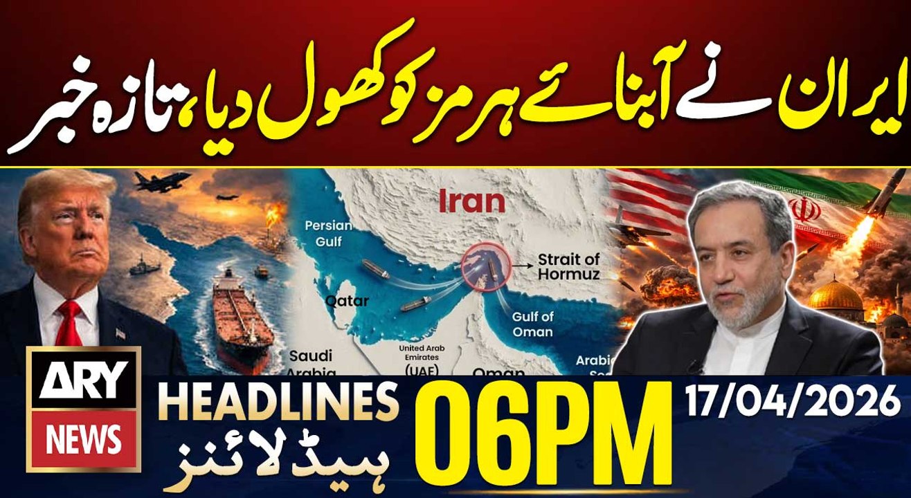 Pakistan Creates History | Iran Opens Strait of Hormuz | ARY News 6 PM Headlines | 17th Apr 2026