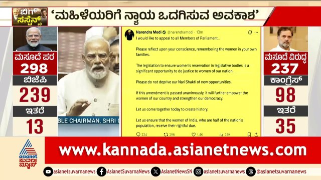 ಮಹಿಳಾ ಮೀಸಲು ಮಸೂದೆ..ಸಂಸತ್ ನಲ್ಲಿ ಕುಮಾರಸ್ವಾಮಿ ಮಾತು | HD Kumaraswamy On Women Reservation Bill