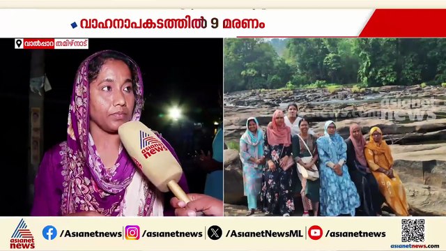 എല്ലാവരെയും കോയമ്പത്തൂരിലേക്ക് മാറ്റുകയാണ്; മരിച്ചത് 12 പേരെന്ന് പഞ്ചായത്ത് അംഗം