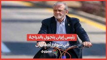بعد إعلان فتح مضيق هرمز.. رئيس إيران يتجول بالدراجة في شوارع أصفهان