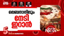 ലെബനാന് സമാധാനം | Trump announces 10-day ceasefire between Israel and Lebanon