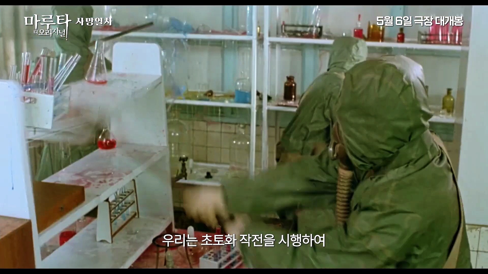 Men Behind the Sun 3: A Narrow Escape (1993) - video Dailymotion