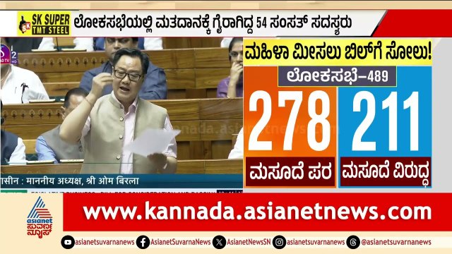 ಕ್ಷೇತ್ರ ಪುನರ್ ವಿಂಗಡಣೆ ಬಿಲ್ ಮತಕ್ಕೆ ಹಾಕದ ಸರ್ಕಾರ | Delimitation Bill | Women Resrvation Bill