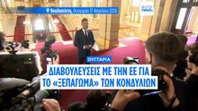 Ουγγαρία: Αγώνας δρόμου για να ξεπαγώσουν τα ευρωπαϊκά κονδύλια