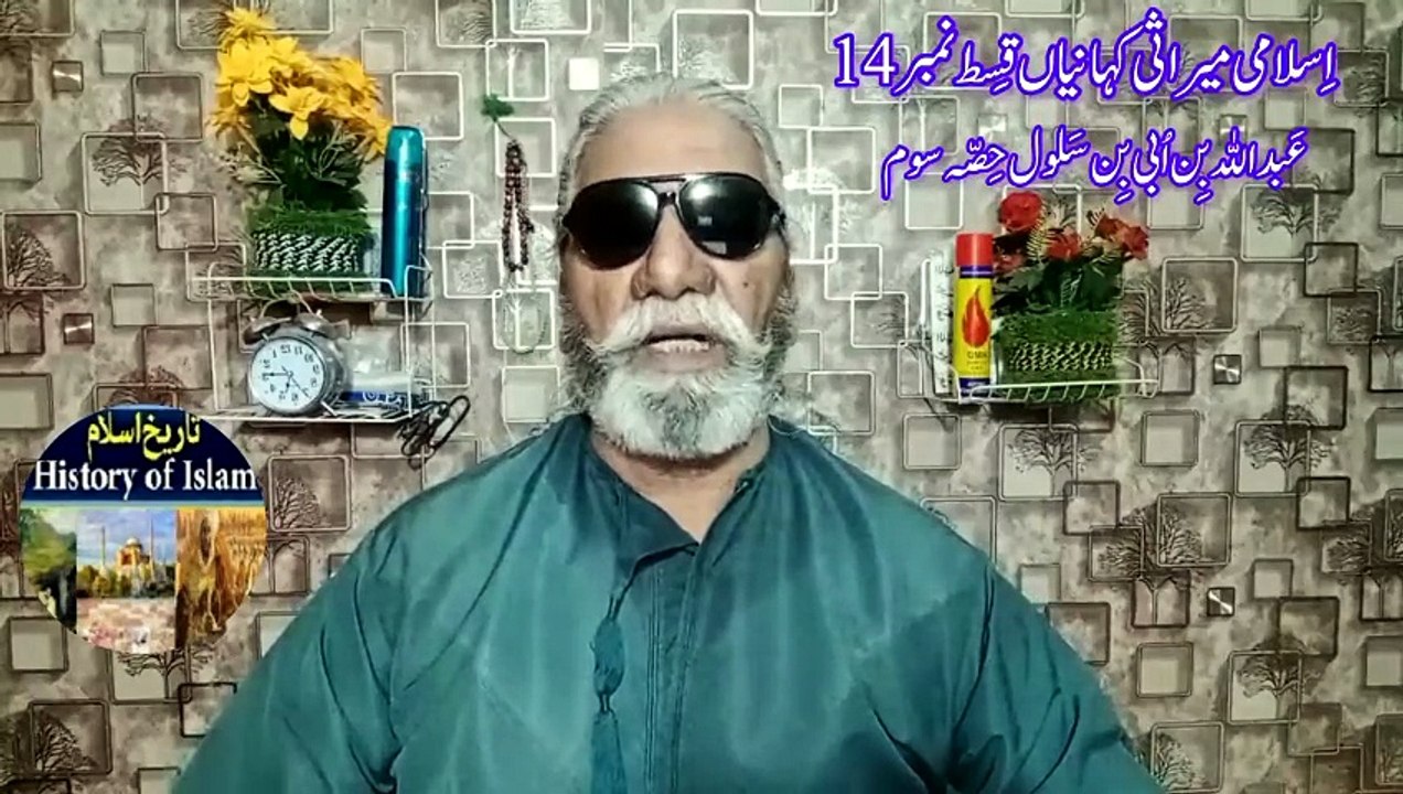 Islamic Legacy Stories Episode 14  Story of Abdullah Ibn Ubayy Part-3 رئیس المنافقین عبداللہ بن ابی