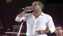Χαρταετός Δημήτρης Μητροπάνος (Video Live 1987)