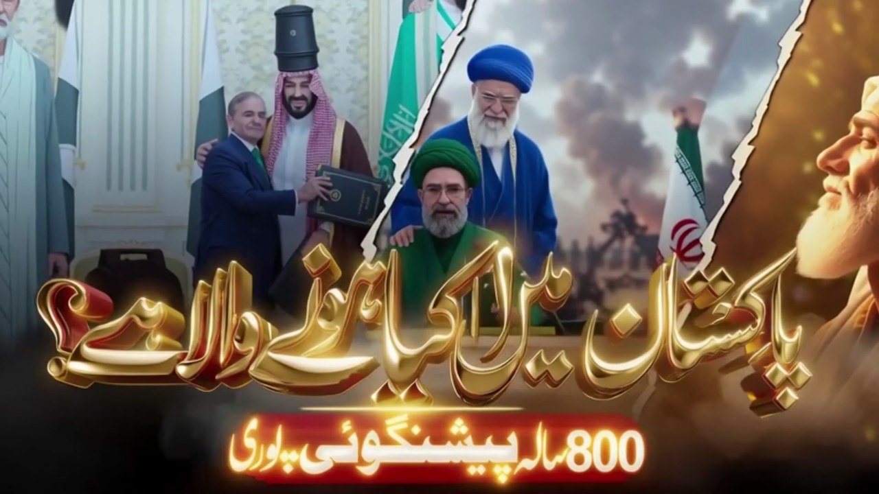 Pakistan Ka Mustaqbil Kya Hoga.  - 800 Saal Purani Peshgoi Ne Sab Ko Hairan Kar Diya!Noor Tv