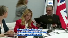 «Κλειδώνει» η αποστολή των Ευρωπαίων για την διασφάλιση της ναυσιπλοίας στα Στενά του Ορμούζ