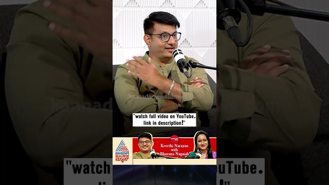 ಸಂದರ್ಭ ಬಂದಾಗ ಈ ರೀತಿ ಮಾತುಗಳು ಬರುತ್ತೆ! | #shorts #keerthinarayana #podcast #bhavananagaiah