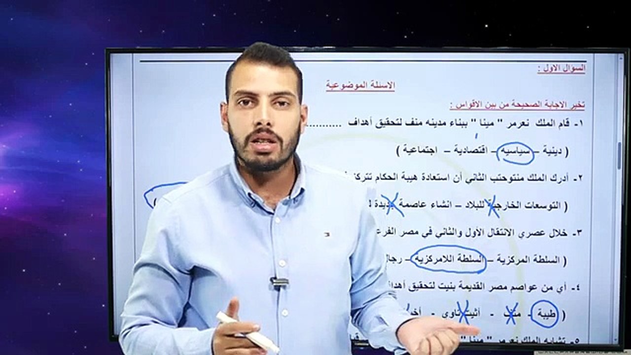 حل تقييم الاسبوع الخامس _ وزاره التربيه والتعليم _ تاريخ أولى ثانوى - دفعة 2025