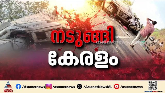 വാൽപ്പാറ ദുരന്തം; മൃതദേഹങ്ങളുടെ പോസ്റ്റ്‍മോർട്ടം നടപടികൾ ആരംഭിച്ചു