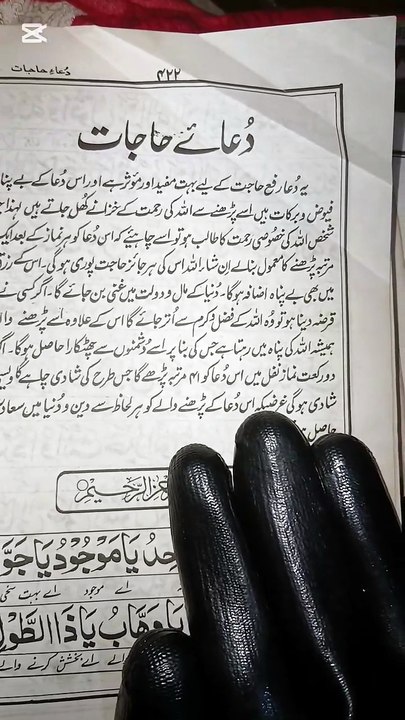 Dua e Hajat: Har Jayeiz Khwahish Puri Hone Ka Wazifa