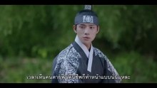 แด่นางโจรที่รัก ตอนที่13 (EP.13) ซับไทย