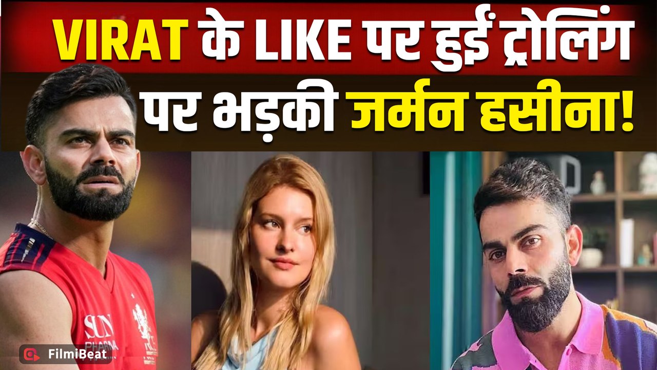 Virat Kohli के Like-Unlike पर मचा बवाल, Influencer Lizlaz ने Trolls को दिया जवाब! |FilmiBeat