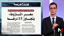 قراءة في عناوين الصحف - 17/04/2026