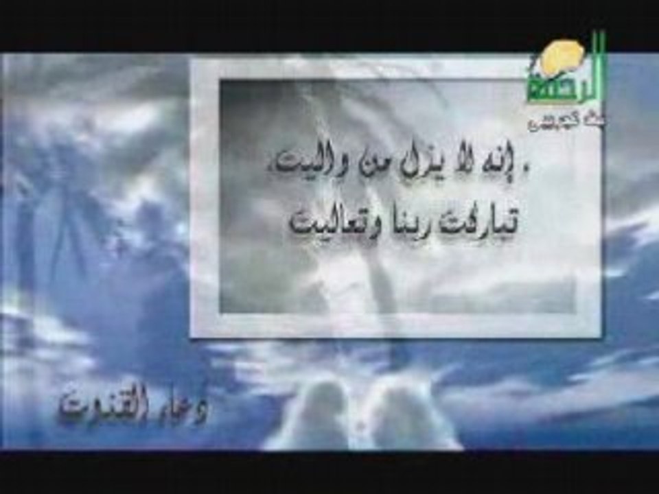 يا الله ابتهال من قناة الرحمه