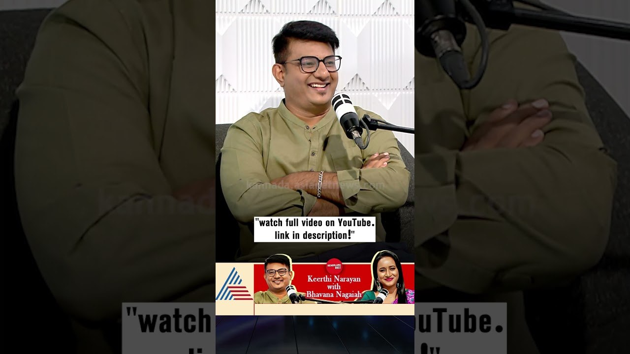 ಮುಂದಿನ ವಾರದವರೆಗೂ ಶುಭರಾತ್ರಿ ಯಾಕೆ? | #shorts #keerthinarayana #podcast #bhavananagaiah
