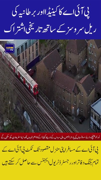 PIA Signs Historic Agreement with Canada and UK Rail Services!