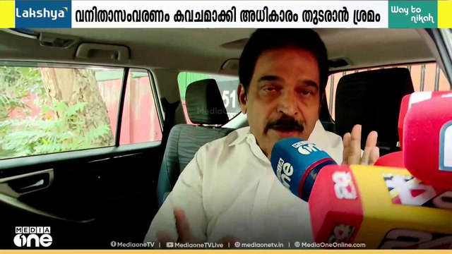 'വനിതാ സംവരണം കവചമാക്കി അധികാരം നേടാനാണ് ബിജെപി ശ്രമിക്കുന്നത്...'