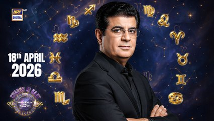 Sitaron Ki Baat Humayun Ke Saath | 18 April 2026 | ARY Digital