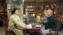 Gangho Neighborhood Bookstore 2026 Episode 4