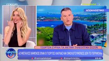O σχολιασμός του Χαμογέλα και Πάλι για την εμφάνιση του Γιώργου Λιάγκα