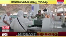 ഹജ്ജ് തീർത്ഥാടനം: മദീനയിൽ പതിനായിരത്തോളം ഹാജിമാരെത്തി