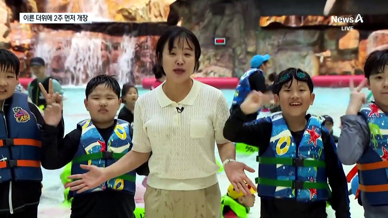 벌써 풍덩…2주 빠른 워터파크 개장