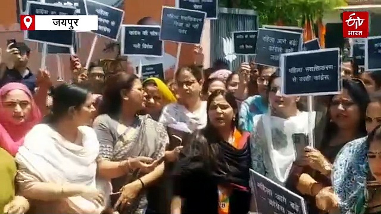महिला आरक्षण बिल गिरने पर गरमाई सियासत, जयपुर में भाजपा महिला मोर्चा का कांग्रेस के विरोध में प्रदर्शन