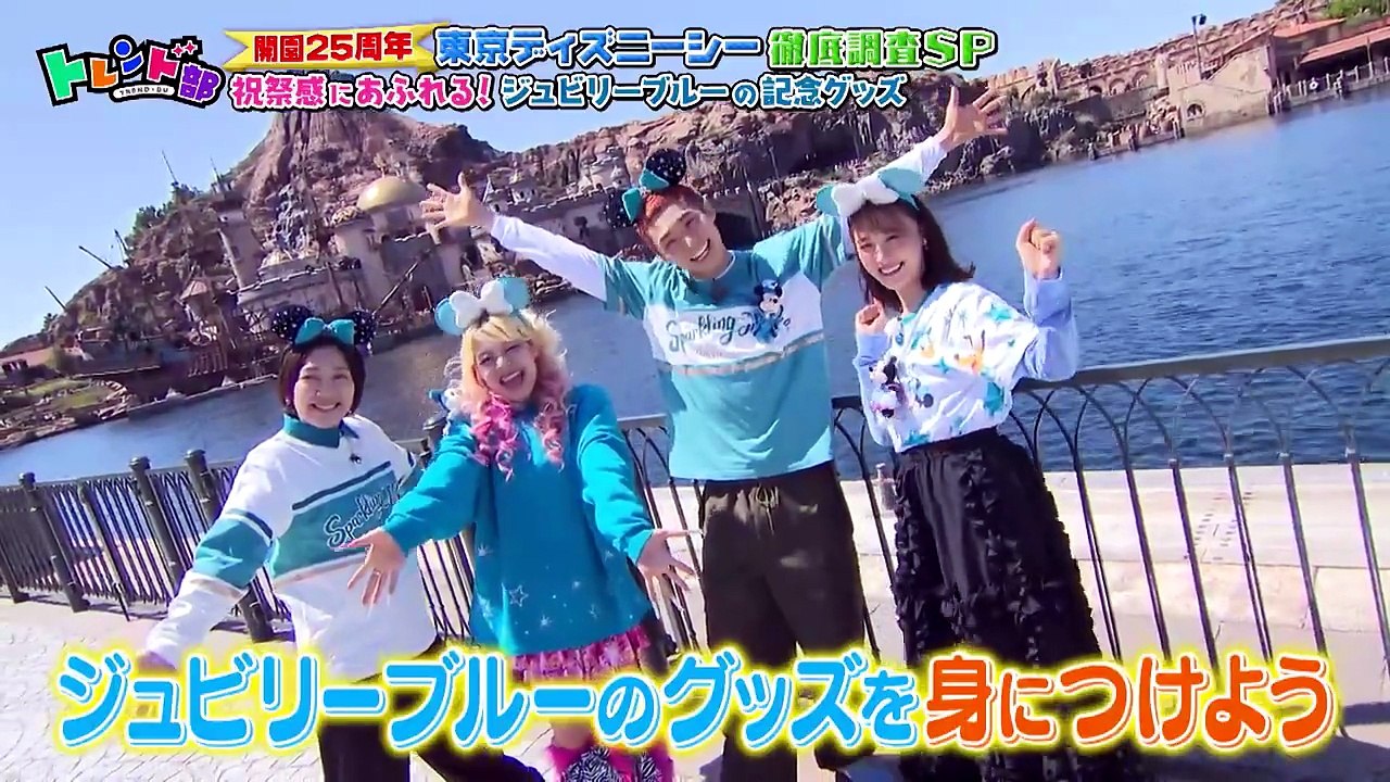 祝東京ティスニーシー開園25周年徹底調査スヘシャル20260418