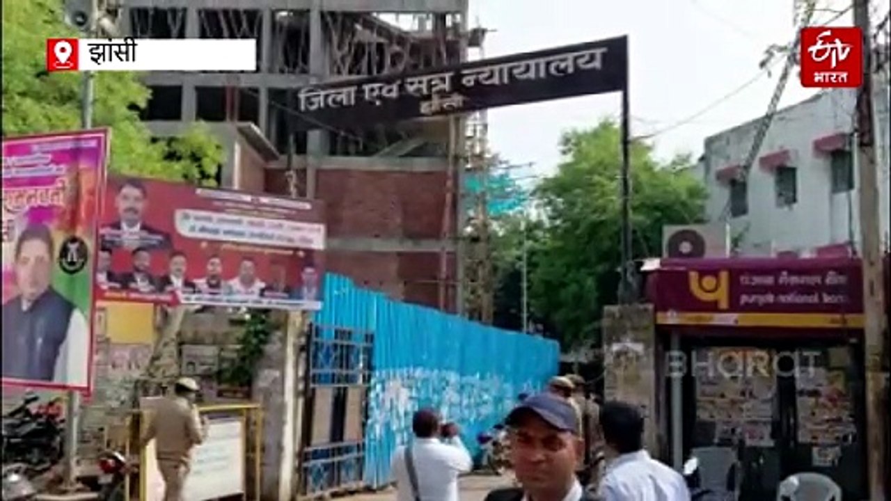 झांसी में हिंदू जज को बम से उड़ाने की धमकी, पत्र में लिखा- जज ने हमारी कौम के लोगों के घर तबाह कर दिए
