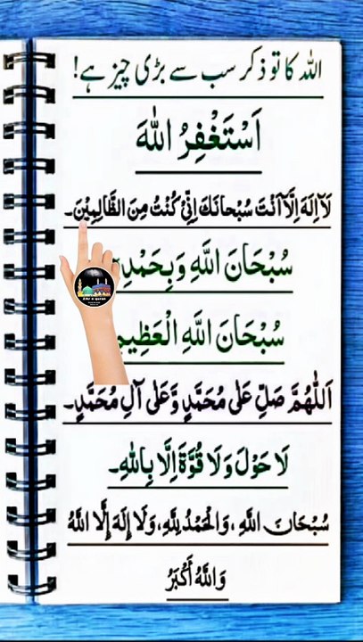 The Remembrance of Allah is the Greatest
