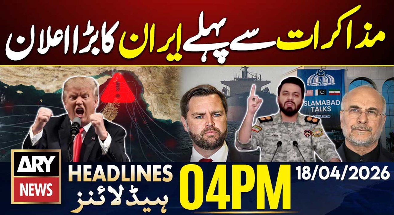 Iran Closes Strait of Hormuz Again | ARY News 4 PM Headlines | 18th Apr 2026