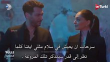 مسلسل ورود وذنوب الحلقة 25 اعلان 2 الرسمي مترجم للعربية(360P)