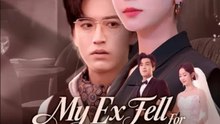 My Ex Fell For Her Foster Mom Chinese Drama - English Sub