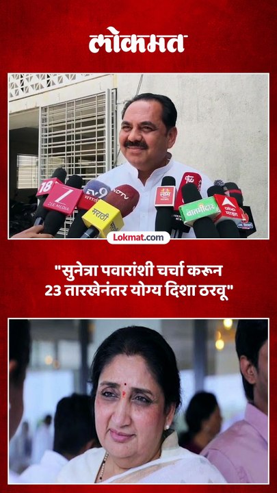 दोन्ही राष्ट्रवादी एकत्र येणार अनिल पाटील काय म्हणाले