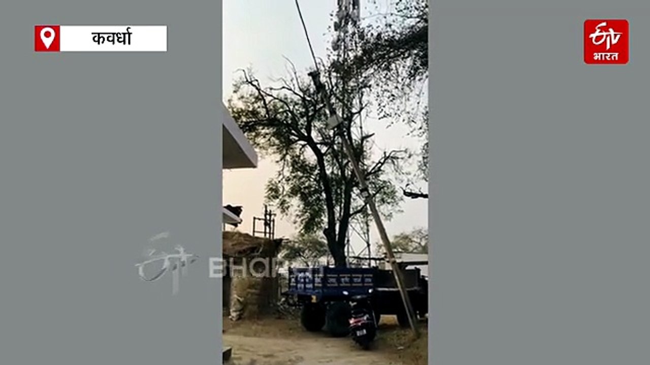 कवर्धा में मोबाइल टावर पर चढ़ा युवक, मारपीट केस में पुलिस पर एकपक्षीय कार्रवाई का आरोप
