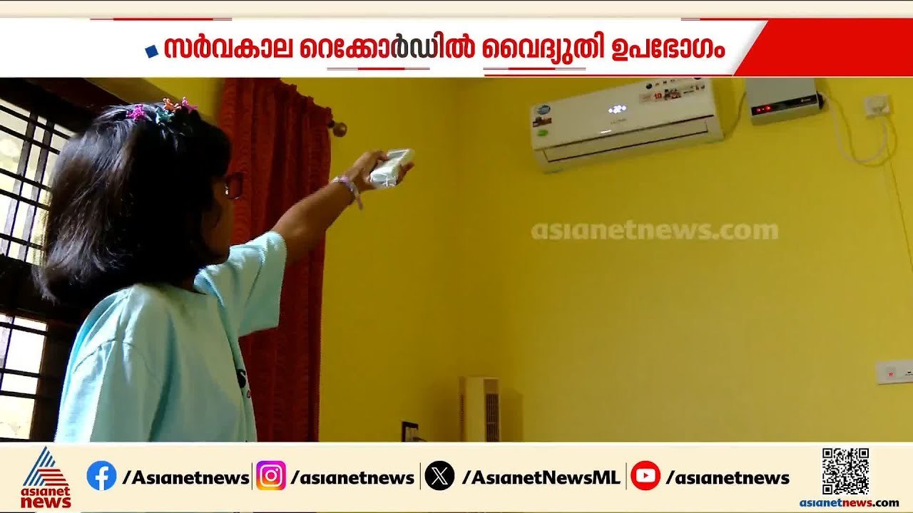 ഇങ്ങനെ പോയാൽ നിയന്ത്രണം വരും; സംസ്ഥാനത്ത് വൈദ്യ...