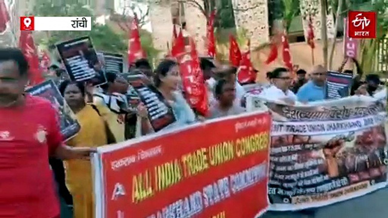 नोएडा-मानेसर में चल रहे मजदूर आंदोलन के समर्थन में रांची में संयुक्त ट्रेड यूनियन और सीपीआई का आक्रोश मार्च, केंद्र सरकार के खिलाफ नारेबाजी