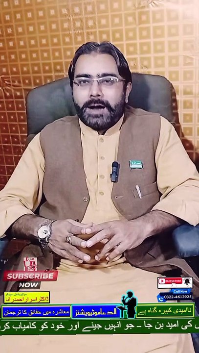 Log to Bate Karte Hain | Motivational Speaker in Pakistan | #mashrabadlega | #drisrarahmadrana | #motivationalspeaker | #publicspeaker | #speaker | #motivation | #society | #trendingnow | #viralreels | #shorts | #foryou | #trending