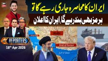The Reporters | Iran US Talks - Iran Closes Strait of Hormuz Again  | 18th Apr 2026 - ARY News