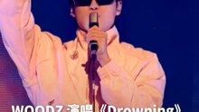 WOODZ 《Drowning》展现超强VOCAL！