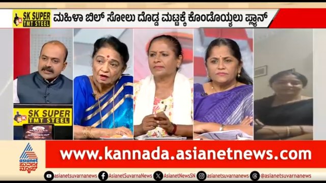 2034ರ ಚುನಾವಣೆಗೆ ಮಹಿಳಾ ಮೀಸಲಾತಿ ಜಾರಿಯಾಗುತ್ತಾ? | Discussion | Women Reservation Bill | Suvarna News